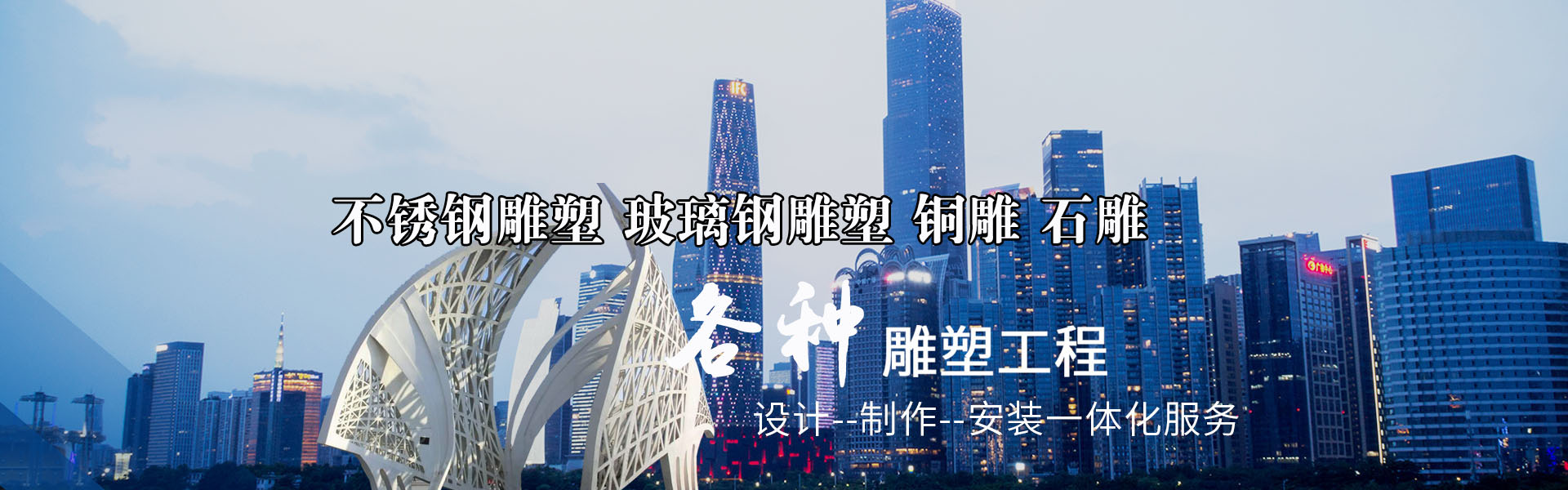 不銹鋼雕塑廠家